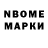 Кетамин VHQ S Mon